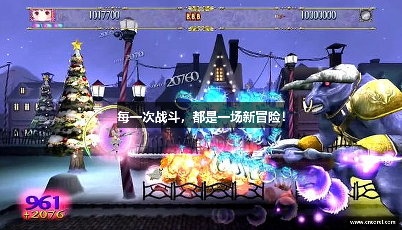 #htmlcaption1_28 每一次战斗,都是一场新冒险!